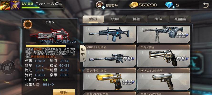 全民枪战手游版新武器攻略——战无止境（用枪在虚拟世界中征服敌人，掌握关键技巧）-第2张图片-游戏玩法大全_