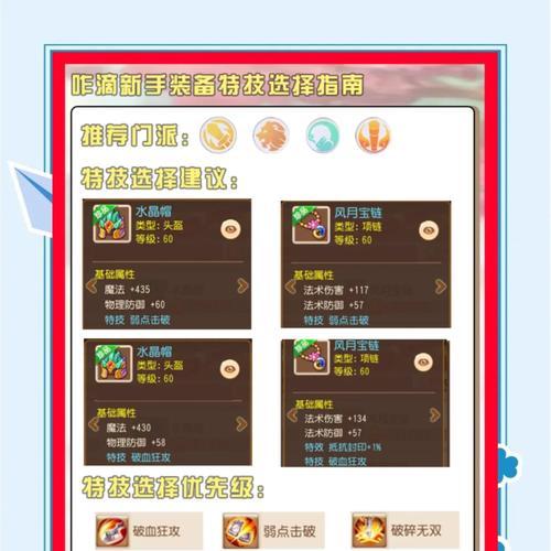 《梦幻手游争霸赛方寸攻略》（探索方寸秘籍，玩转争霸赛）-第3张图片-游戏玩法大全_