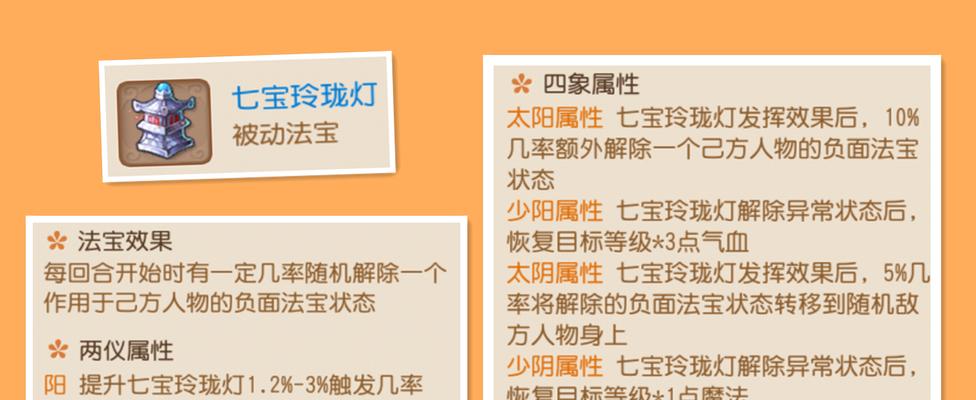 《梦幻手游龟速方寸攻略大全》（绝密攻略揭秘，让你成为龟速玩家的高手！）-第2张图片-游戏玩法大全_