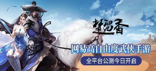 楚留香手游百人大战攻略指南（征服百人战场，独步武林的必备秘籍）-第1张图片-游戏玩法大全_