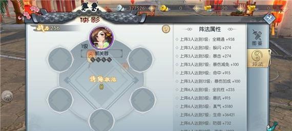 《以武林外传手游合成任务攻略》-第3张图片-游戏玩法大全_