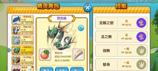 《口袋妖怪永恒之炎手游攻略》（玩转口袋妖怪世界，成为最强训练师！）-第1张图片-游戏玩法大全_