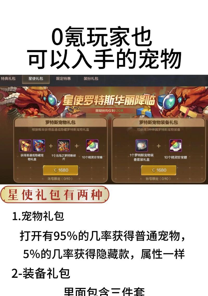 玩转手游宠物基地（成为宠物大亨，打造完美基地！）-第1张图片-游戏玩法大全_