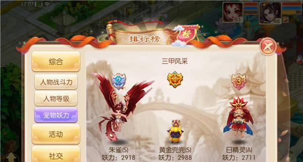 《梦幻诛仙手游万物复苏攻略》（重拾江湖之旅，全面解析万物复苏玩法，助你成为顶尖强者！）-第3张图片-游戏玩法大全_
