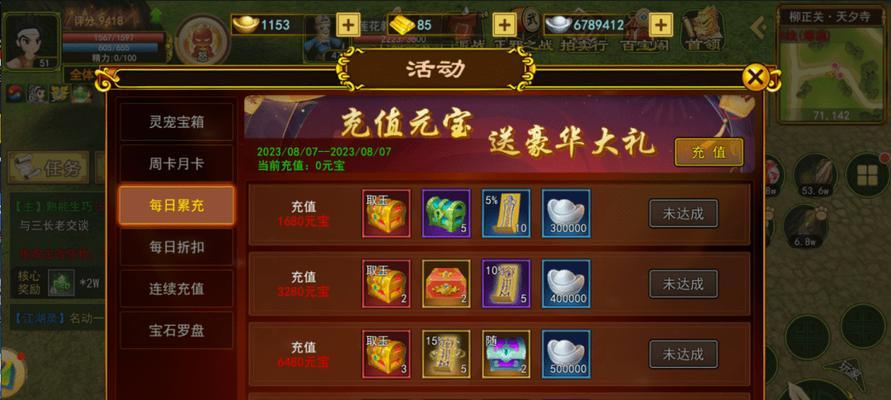 《热血江湖手游抽宝石攻略》（宝石抽取技巧、经验分享与资源获取大揭秘！）-第2张图片-游戏玩法大全_