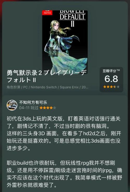 《以勇气默示录2调配攻略手游》（打造最强战队，征服战场！）-第3张图片-游戏玩法大全_