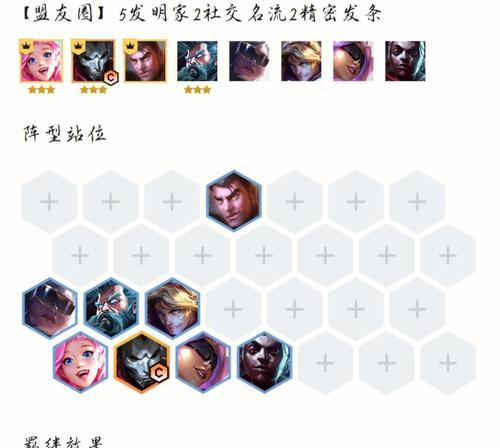 打造最强发明家阵容手游攻略（挑战科技领域构建无敌队伍）-第2张图片-游戏玩法大全_