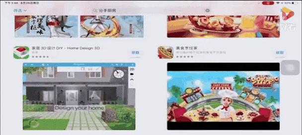 玩转分手厨房，成为厨艺大师（手游分手厨房攻略，轻松提升烹饪技能）-第2张图片-游戏玩法大全_
