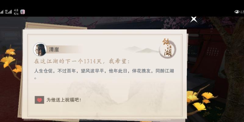《我的江湖手游攻略技巧大全》（打造最强侠客，征服江湖无敌！）-第1张图片-游戏玩法大全_