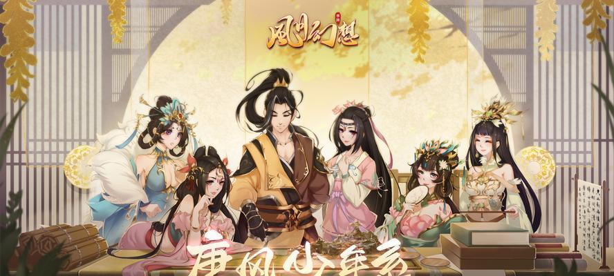 纵横风月幻想（探索幻想世界，成为最强战士的必备攻略）-第2张图片-游戏玩法大全_