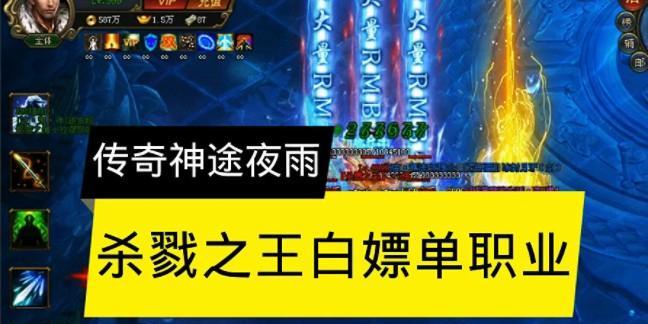 实况手游传奇之王攻略（揭秘传奇之王胜利的关键，让你成为无敌玩家）-第2张图片-游戏玩法大全_