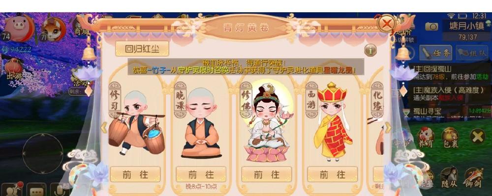 御剑情缘手游技能教学攻略（一文掌握御剑情缘手游所有技能，成为顶级剑侠）-第2张图片-游戏玩法大全_