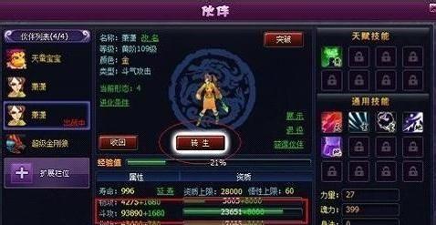 斗破苍穹手游交易教程攻略（掌握交易技巧，发展自己的财富帝国，游刃有余面对挑战）-第1张图片-游戏玩法大全_