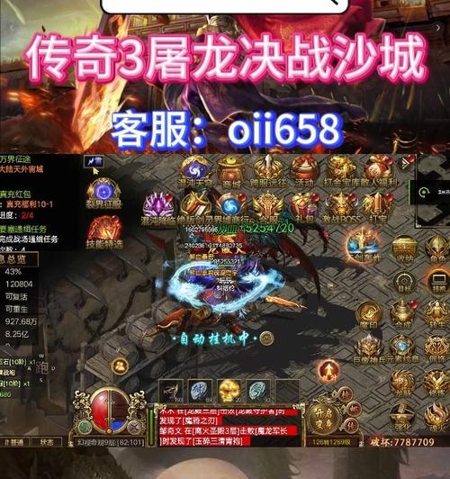 传奇决战手游攻略（成为传奇，全面攻略传奇决战手游！）-第1张图片-游戏玩法大全_