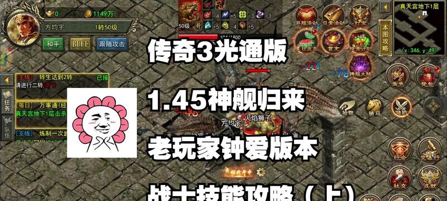 传奇决战手游攻略（成为传奇，全面攻略传奇决战手游！）-第2张图片-游戏玩法大全_