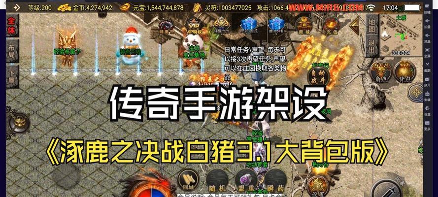 传奇决战手游攻略（成为传奇，全面攻略传奇决战手游！）-第3张图片-游戏玩法大全_