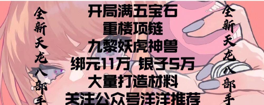 《天龙八部手游卡牌攻略最新》（掌握，成为顶级玩家）-第3张图片-游戏玩法大全_
