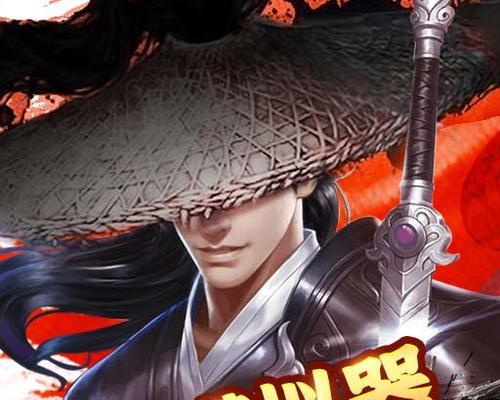 《以武林奇侠传攻略手游》（助你登顶武林巅峰，成就传奇一生）-第3张图片-游戏玩法大全_