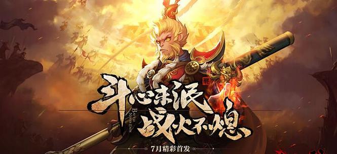 全民斗战神手游攻略（打造最强角色，征服全服玩家！）-第3张图片-游戏玩法大全_