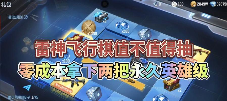 超级飞行英雄手游攻略（揭秘游戏技巧，成为飞行界的统治者！）-第2张图片-游戏玩法大全_