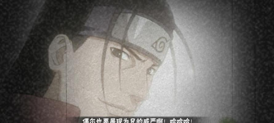 火影手游忍者奥义攻略大全（成为顶级忍者的必备指南）-第1张图片-游戏玩法大全_