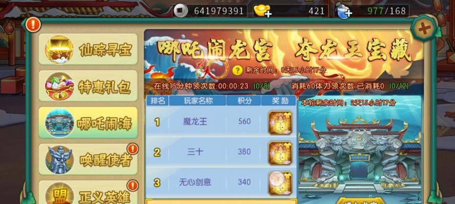 葫芦娃手游攻略第6章（掌握关键技巧，轻松通关第6章）-第1张图片-游戏玩法大全_