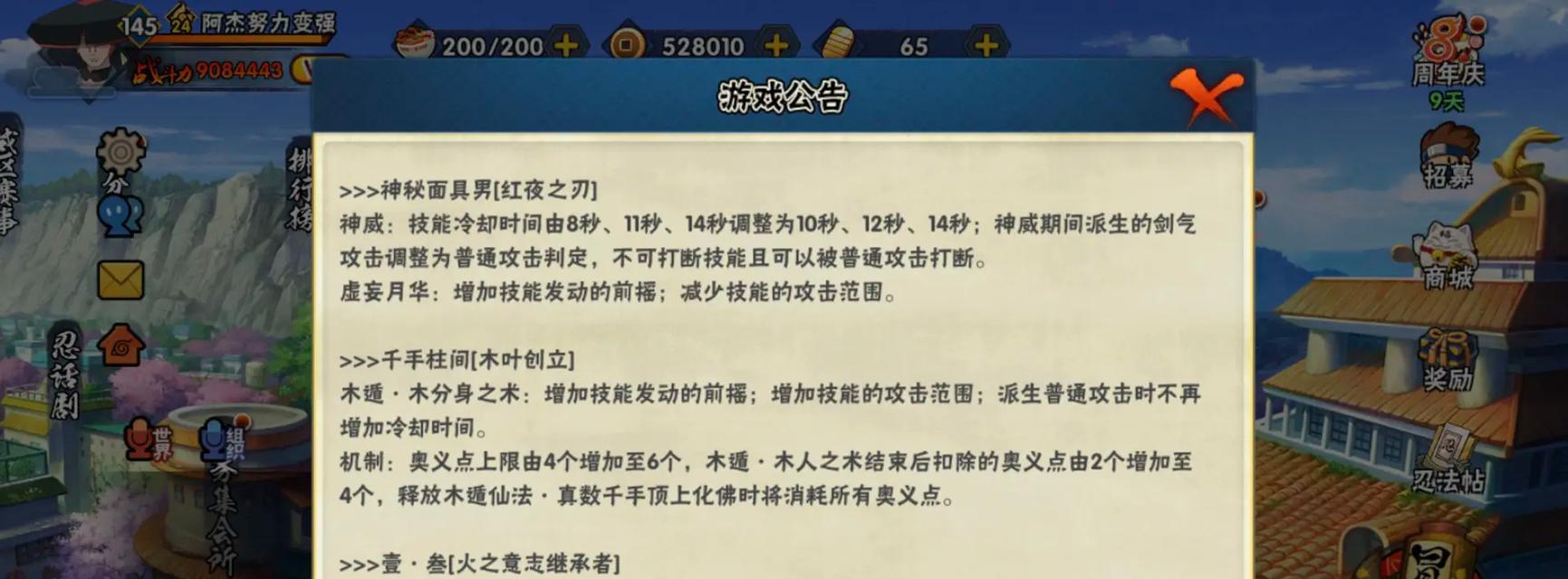 火影忍者手游魔方攻略助手（全面掌握魔方技巧，成为火影忍者手游中的顶尖玩家）-第1张图片-游戏玩法大全_