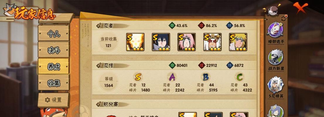 火影忍者手游魔方攻略助手（全面掌握魔方技巧，成为火影忍者手游中的顶尖玩家）-第3张图片-游戏玩法大全_