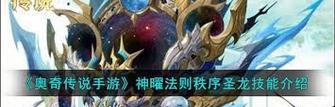 《玩转数码传说手游攻略》（解锁无尽魔力，成就传说之王！）-第3张图片-游戏玩法大全_