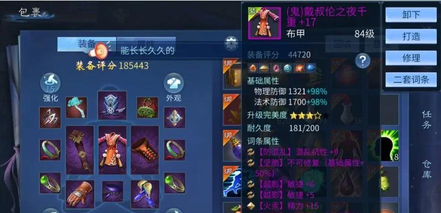 倩女手游攻略最新（打造最强角色搭配，征服战场）-第3张图片-游戏玩法大全_