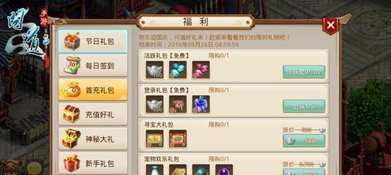 问道手游元婴渡劫攻略（玩转元婴渡劫，轻松闯过重重难关）-第3张图片-游戏玩法大全_