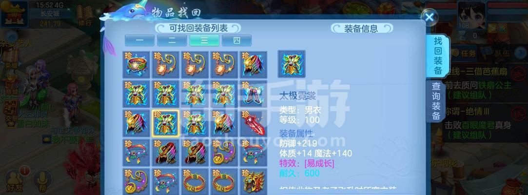神武手游装备洗宝宝攻略，助你快速提升战斗力-第2张图片-游戏玩法大全_