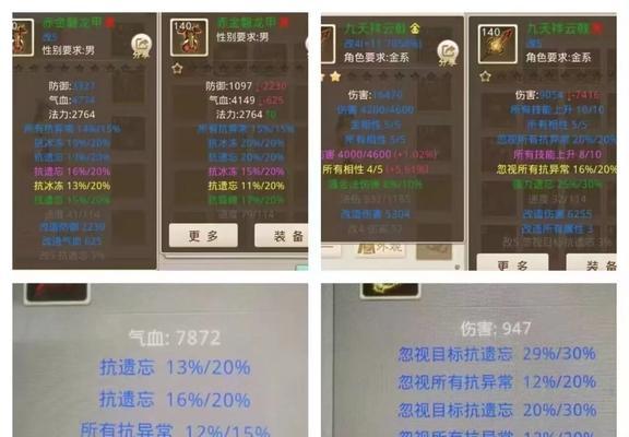 问道手游装备升级攻略（掌握装备升级技巧，让你在问道手游中无往不胜！）-第2张图片-游戏玩法大全_
