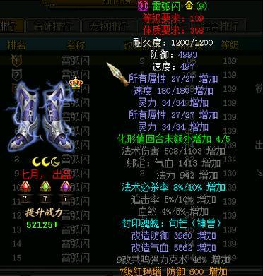 问道手游装备升级攻略（掌握装备升级技巧，让你在问道手游中无往不胜！）-第1张图片-游戏玩法大全_