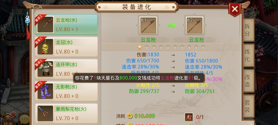 问道手游装备升级攻略（掌握装备升级技巧，让你在问道手游中无往不胜！）-第3张图片-游戏玩法大全_