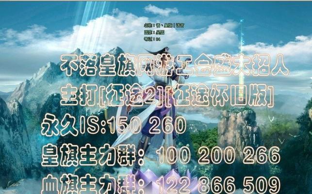 征途手游全技能连招攻略（打造最强连招输出，成就无敌征途！）-第2张图片-游戏玩法大全_