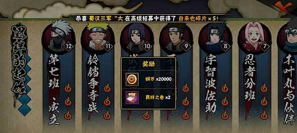 《玩转火影腾讯手游攻略》（攻克火影世界，成为忍者大师！）-第2张图片-游戏玩法大全_