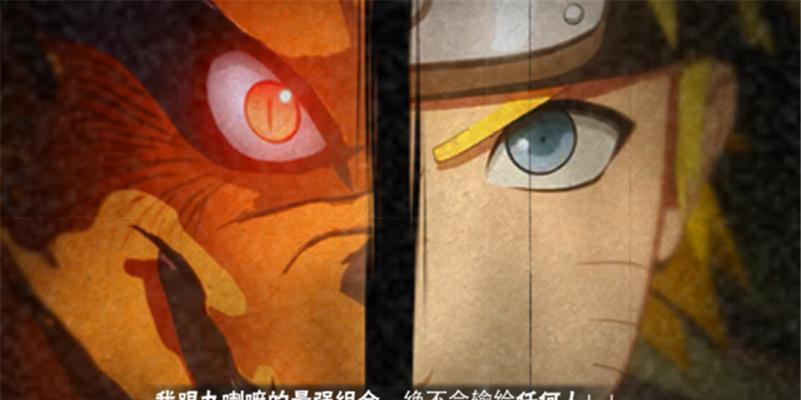 《玩转火影腾讯手游攻略》（攻克火影世界，成为忍者大师！）-第3张图片-游戏玩法大全_