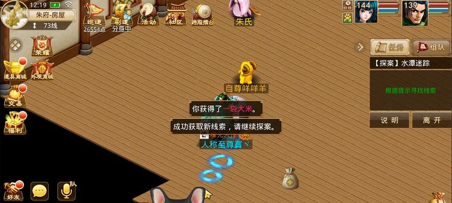 问道手游攻略广告（带你领略古风武侠，助你在问道手游中一路向前！）-第1张图片-游戏玩法大全_