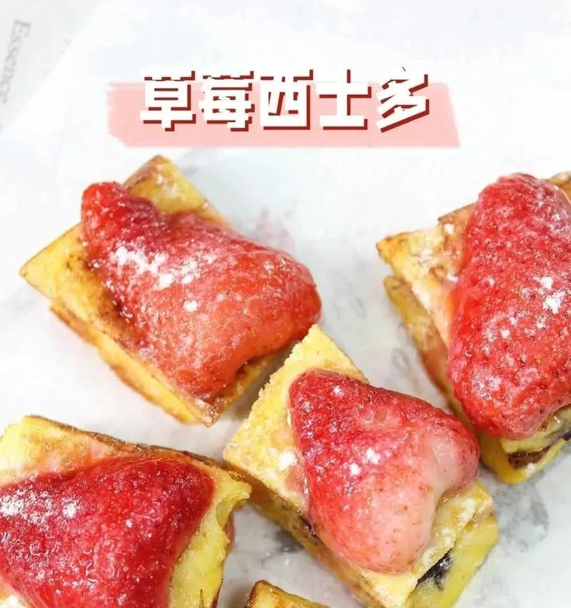 草莓西多士手游攻略（成为最强美食大亨的秘诀）-第1张图片-游戏玩法大全_