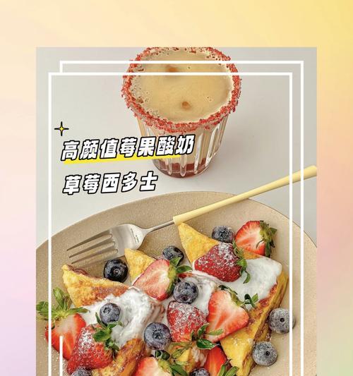 草莓西多士手游攻略（成为最强美食大亨的秘诀）-第2张图片-游戏玩法大全_