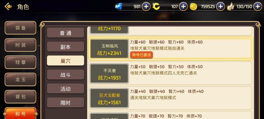 龙之谷手游攻略（学会这些技巧，让你轻松提升战力！）-第1张图片-游戏玩法大全_