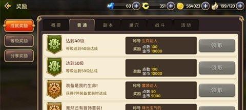 龙之谷手游攻略（学会这些技巧，让你轻松提升战力！）-第3张图片-游戏玩法大全_