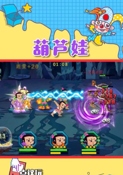手游葫芦娃摸蛤蟆攻略（跟随精确攻略，一探葫芦娃世界中的最强敌人！）-第1张图片-游戏玩法大全_