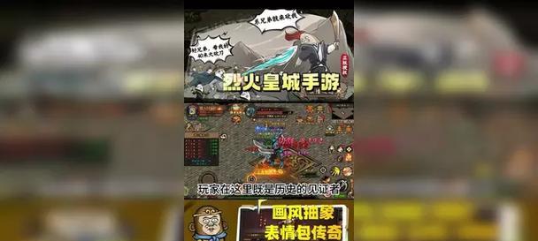 《征服荣耀皇城，成为真正的王者！》（手游荣耀皇城攻略，助你一统江湖）-第1张图片-游戏玩法大全_