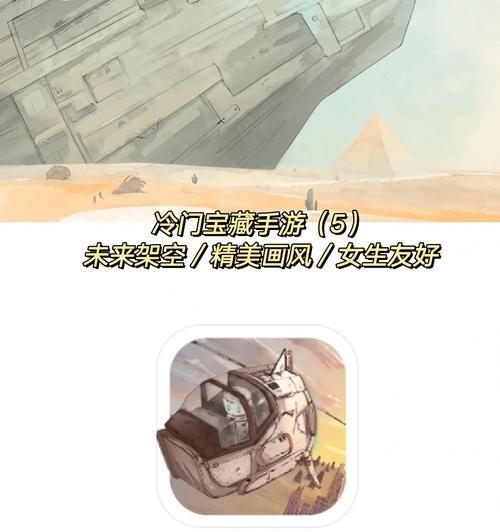 以踪迹之谜手游攻略（逐步解谜，揭开神秘面纱，让你成为真正的探险家）-第2张图片-游戏玩法大全_