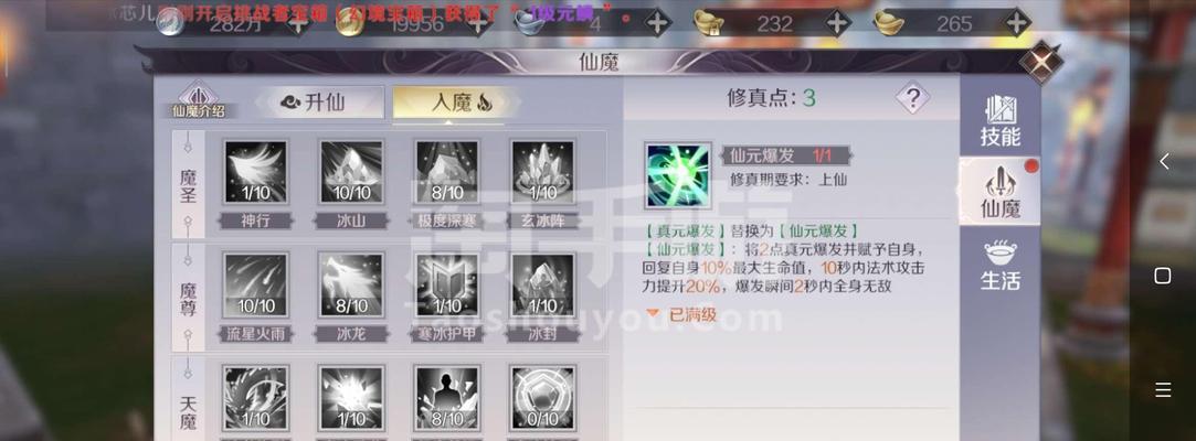 《完美世界手游飞升一天攻略》（快速突破飞升境界，打造无敌角色实战技巧大揭秘！）-第3张图片-游戏玩法大全_