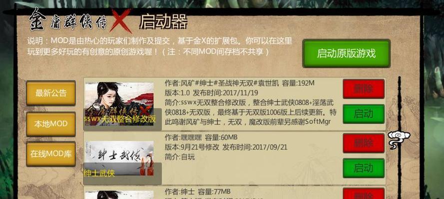 金庸2手游攻略大全（玩转金庸2手游，成为真正的武林高手！）-第2张图片-游戏玩法大全_