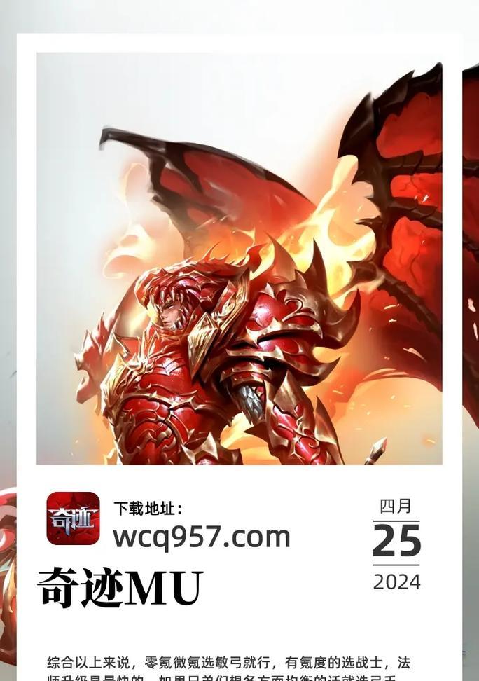 DevilzMu手游攻略（深入解析游戏玩法，助你成为顶级战士！）-第1张图片-游戏玩法大全_