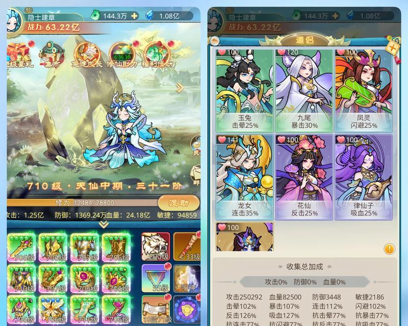 《修仙类手游攻略大全》（攻略玩转修仙世界，成就无敌仙尊！）-第1张图片-游戏玩法大全_